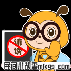 沉默是对诽谤者的最好回答