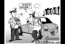 二迷糊开车(现代故事)